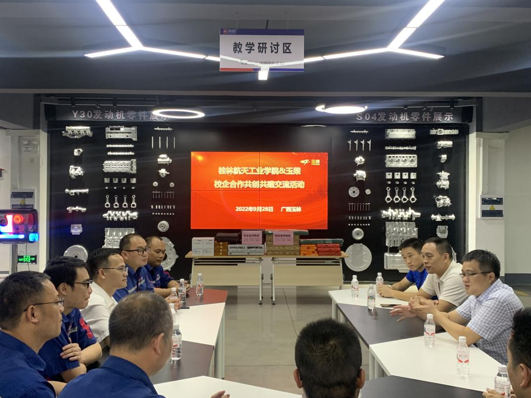 【bv伟德国际体育】公司领导赴玉柴集团进行校企合作调研洽谈