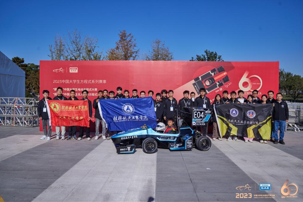 【喜报】公司航V车队在2023“蔚来杯”中国老员工电动方程式大赛中荣获全国总亚军